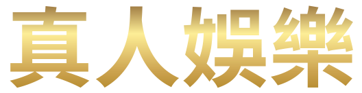 深入解析香港現金網送分:我的真實體驗與鉅富娛樂城的信賴優勢