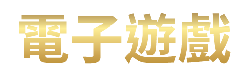 現金網註冊送分全攻略:鉅富娛樂城的安全與優惠體驗分享