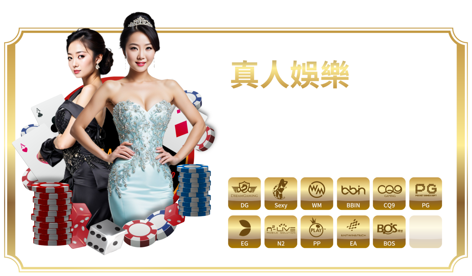 深入解析香港現金網送分優惠:選擇鉅富娛樂城的八大理由