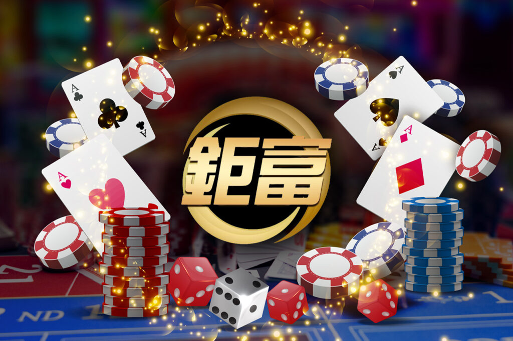 深入解析現金網註冊送分:鉅富娛樂城帶來的安全與優惠體驗