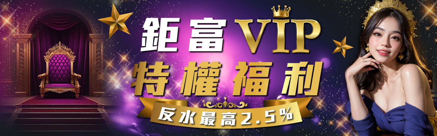 深入解析現金網體驗金:我的真實使用心得與鉅富娛樂城推薦